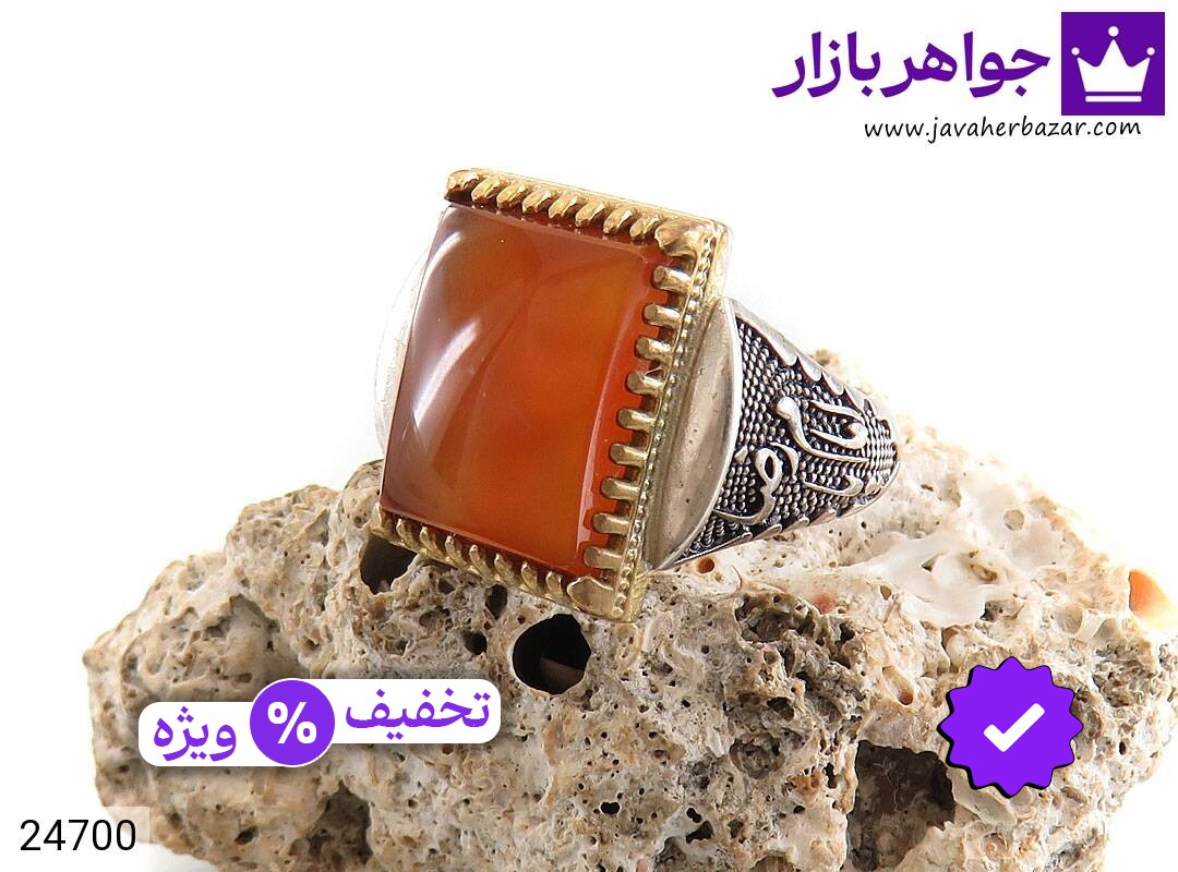 انگشتر نقره عقیق یمنی نارنجی رکاب مردانه [یا امام رضا]